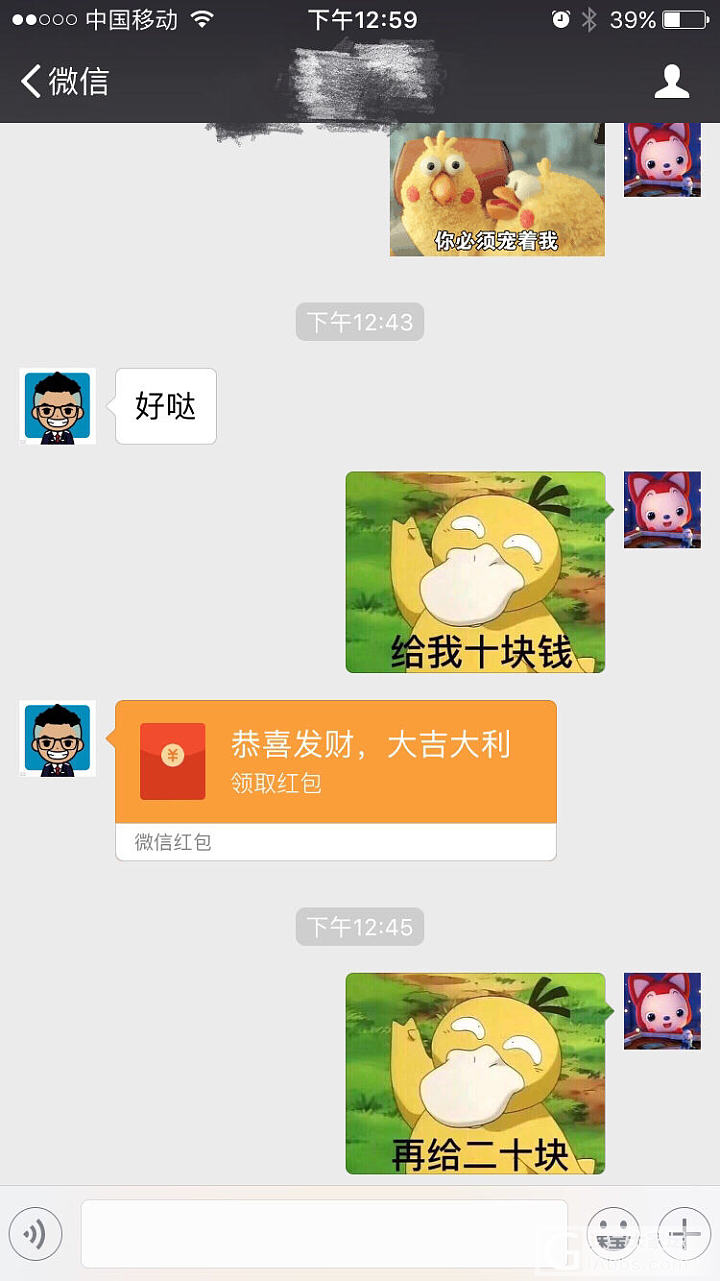 拿走,向老公要红包的表情包_闲聊